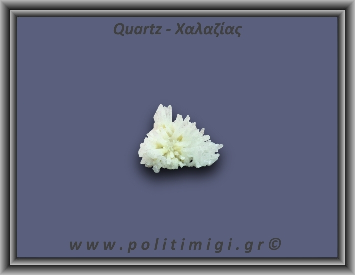 Χαλαζίας Σύμπλεγμα Λευκός 15,1gr 4x2cm