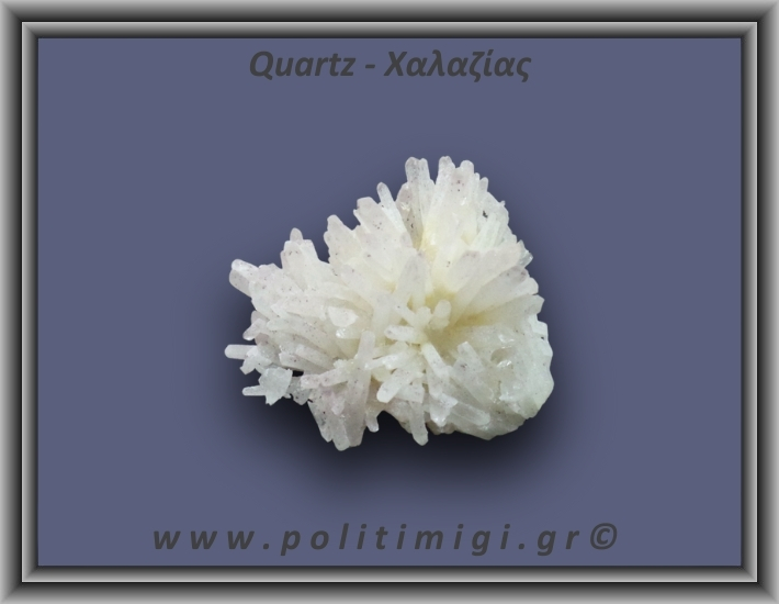 Χαλαζίας Σύμπλεγμα Λευκός 15,1gr 4x2cm