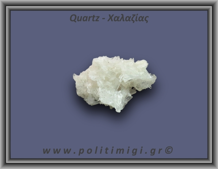 Χαλαζίας Σύμπλεγμα Λευκός 16,4gr 4x2cm