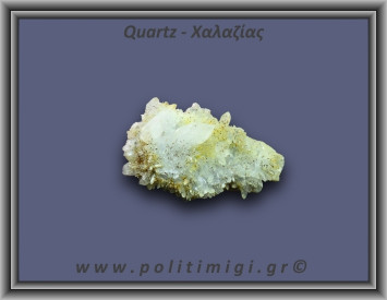 Χαλαζίας Σύμπλεγμα Λευκός 84,8gr 7x4cm