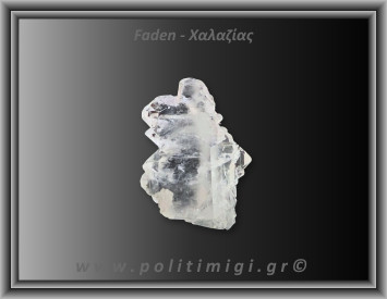 Χαλαζίας Διάφανος Faden 3,83gr 2,5cm