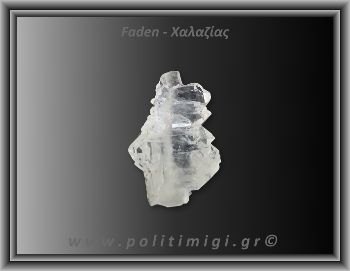 Χαλαζίας Διάφανος Faden 3,83gr 2,5cm