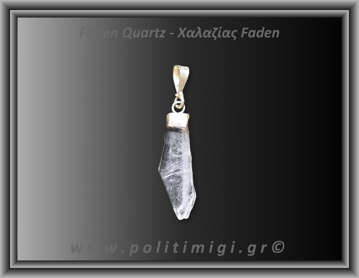 Χαλαζίας Διάφανος Faden Μενταγιόν 1gr 2,7cm