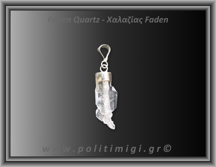 Χαλαζίας Διάφανος Faden Μενταγιόν 1,15gr 2,5cm