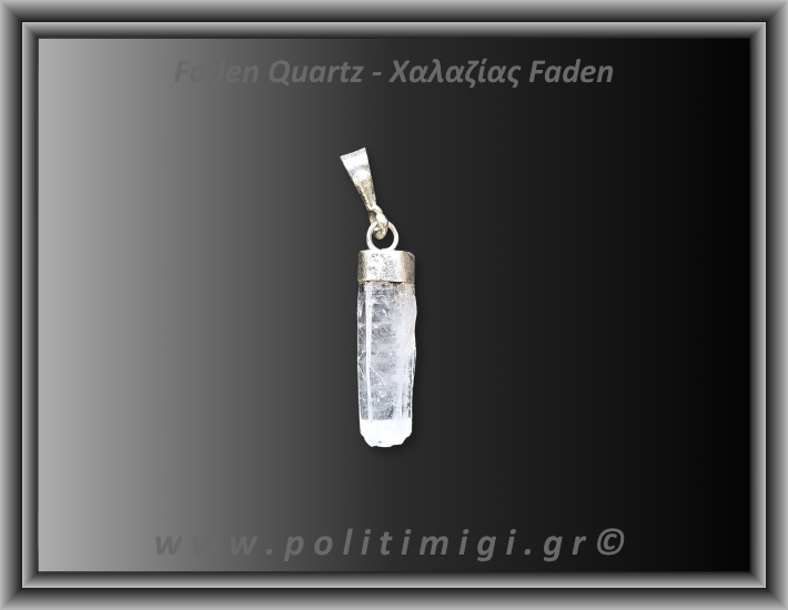 Χαλαζίας Διάφανος Faden Μενταγιόν 1,16gr 2,2cm
