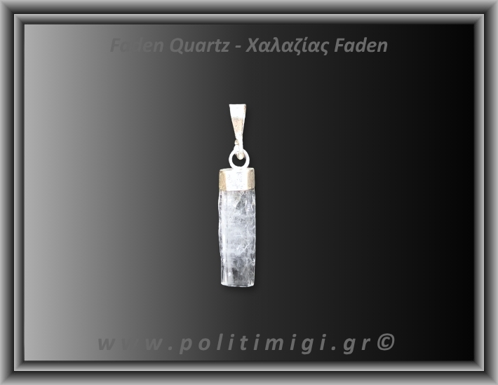 Χαλαζίας Διάφανος Faden Μενταγιόν 1,16gr 2,2cm