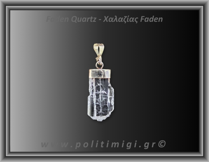 Χαλαζίας Διάφανος Faden Μενταγιόν 1,19gr 2,3cm