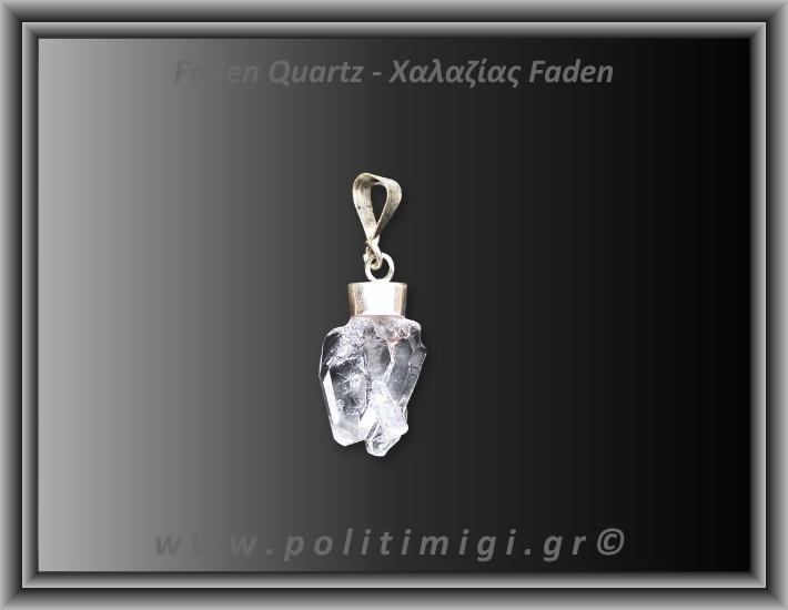 Χαλαζίας Διάφανος Faden Μενταγιόν 1,25gr 2,1cm