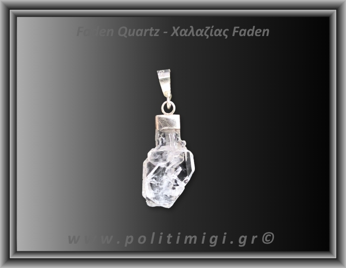 Χαλαζίας Διάφανος Faden Μενταγιόν 1,31gr 2,4cm