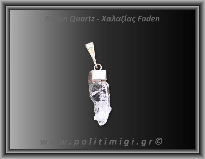 Χαλαζίας Διάφανος Faden Μενταγιόν 1,33gr 2,3cm