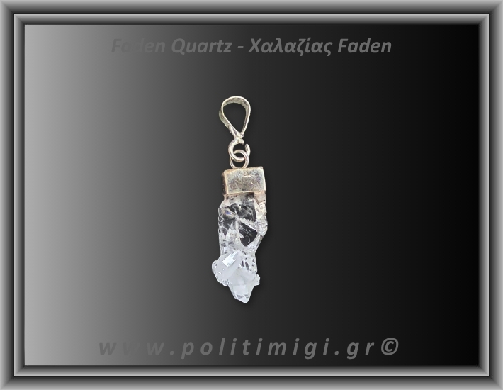 Χαλαζίας Διάφανος Faden Μενταγιόν 1,33gr 2,3cm