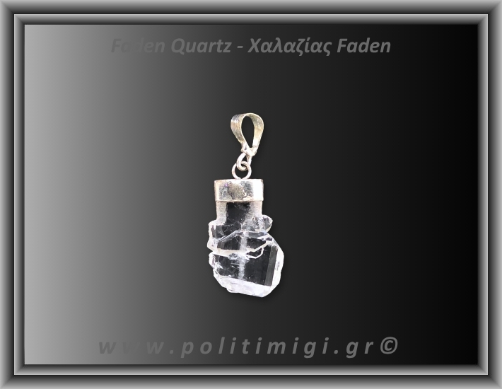 Χαλαζίας Διάφανος Faden Μενταγιόν 1,38gr 2,1cm