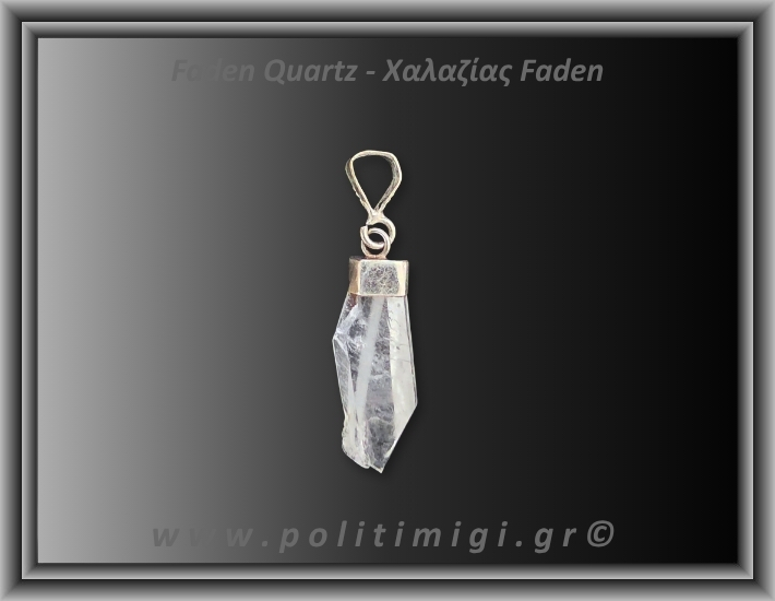 Χαλαζίας Διάφανος Faden Μενταγιόν 1,44gr 2,5cm