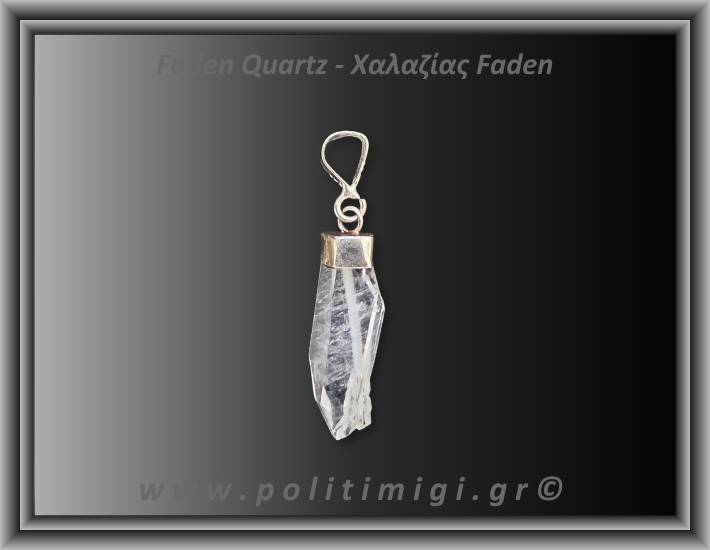 Χαλαζίας Διάφανος Faden Μενταγιόν 1,44gr 2,5cm