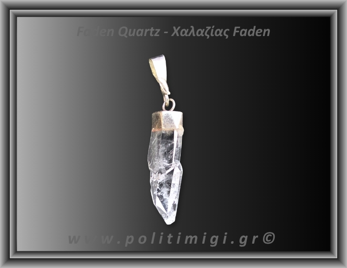 Χαλαζίας Διάφανος Faden Μενταγιόν 1,55gr 2,7cm