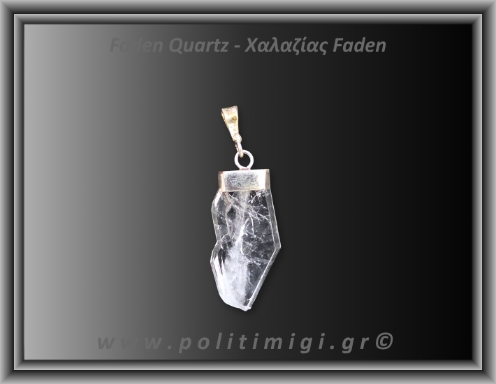 Χαλαζίας Διάφανος Faden Μενταγιόν 1,57gr 2,6cm