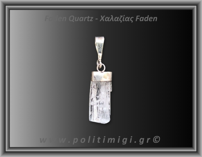 Χαλαζίας Διάφανος Faden Μενταγιόν 1,62gr 2,2cm