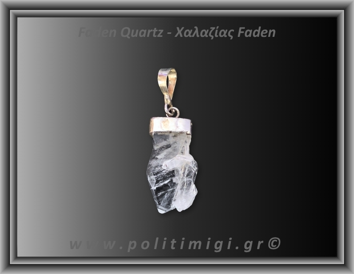 Χαλαζίας Διάφανος Faden Μενταγιόν 1,73gr 2,4cm