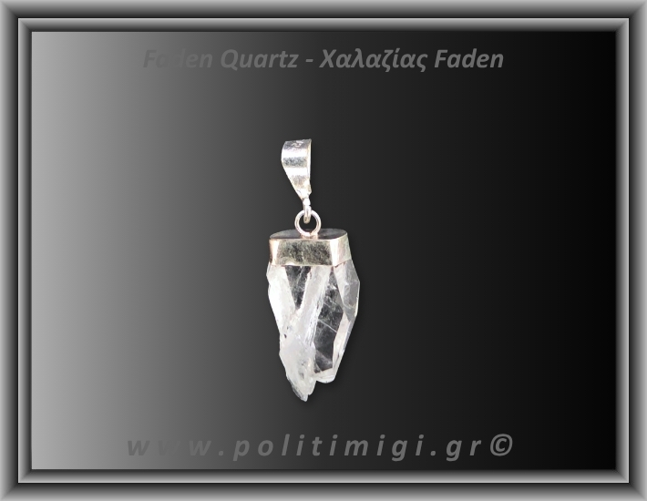 Χαλαζίας Διάφανος Faden Μενταγιόν 1,77gr 2,2cm