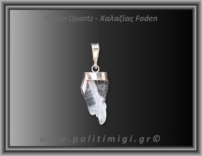Χαλαζίας Διάφανος Faden Μενταγιόν 1,77gr 2,2cm