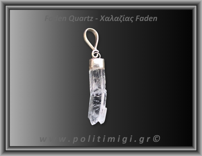 Χαλαζίας Διάφανος Faden Μενταγιόν 1,78gr 2,9cm
