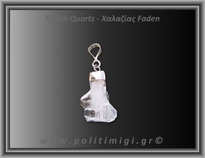Χαλαζίας Διάφανος Faden Μενταγιόν 1,84gr 2,2cm