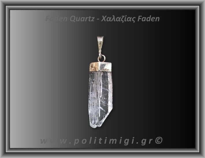 Χαλαζίας Διάφανος Faden Μενταγιόν 1,92gr 2,8cm