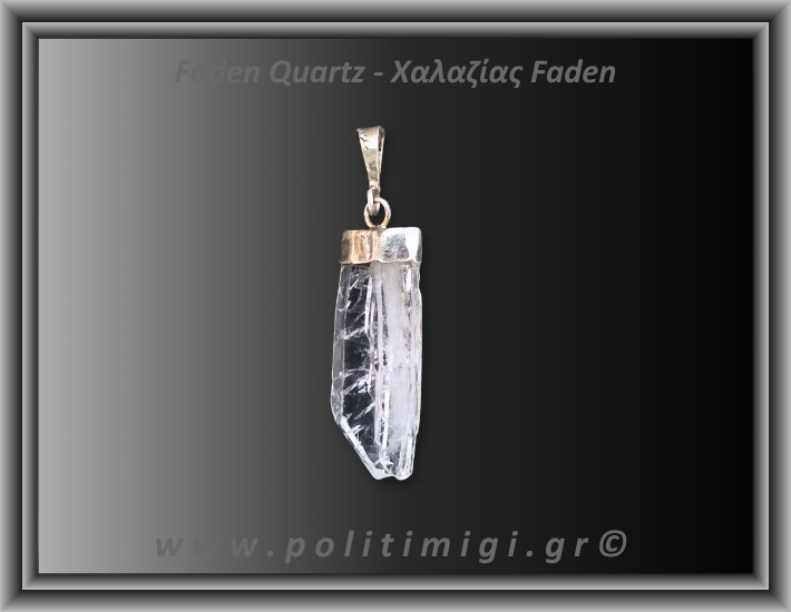 Χαλαζίας Διάφανος Faden Μενταγιόν 1,92gr 2,8cm