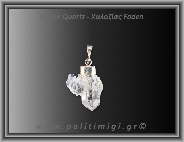 Χαλαζίας Διάφανος Faden Μενταγιόν 1,93gr 2,2cm