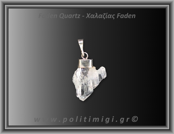 Χαλαζίας Διάφανος Faden Μενταγιόν 1,93gr 2,2cm