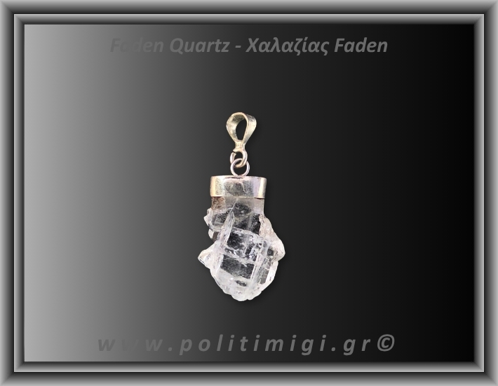 Χαλαζίας Διάφανος Faden Μενταγιόν 2gr 2,2cm