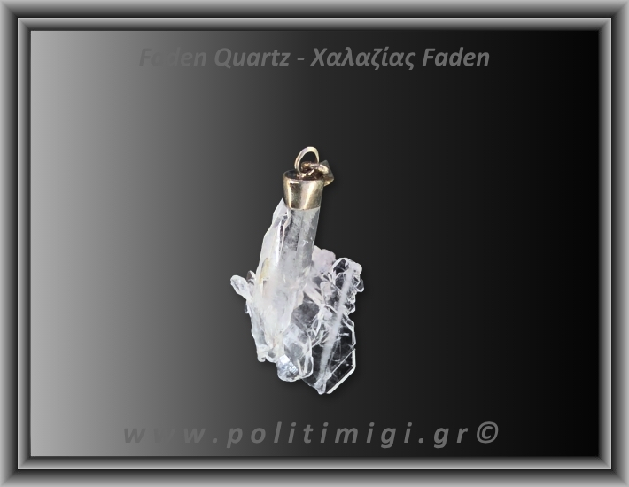 Χαλαζίας Διάφανος Faden Μενταγιόν 2gr 2,8cm