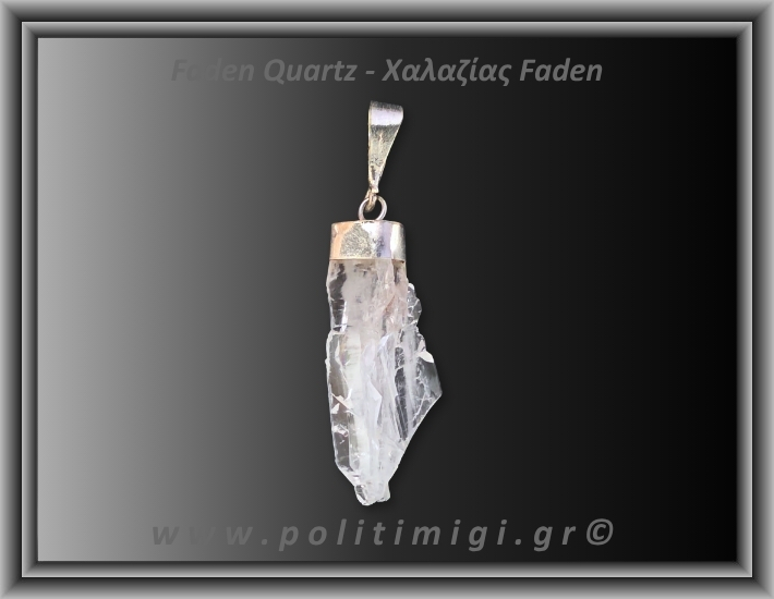 Χαλαζίας Διάφανος Faden Μενταγιόν 2,06gr 3,1cm