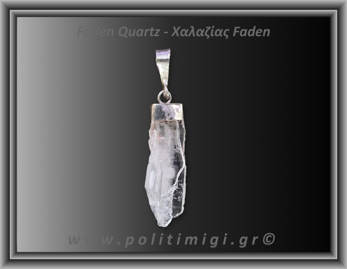 Χαλαζίας Διάφανος Faden Μενταγιόν 2,06gr 3,1cm