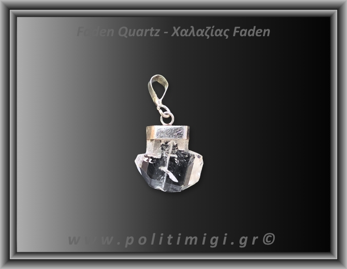 Χαλαζίας Διάφανος Faden Μενταγιόν 2,07gr 1,8cm