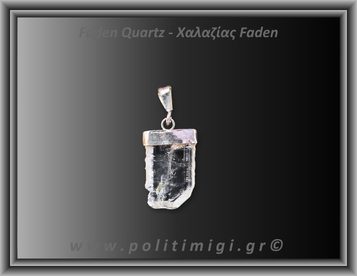 Χαλαζίας Διάφανος Faden Μενταγιόν 2,09gr 2cm