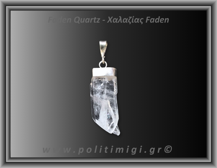 Χαλαζίας Διάφανος Faden Μενταγιόν 2,09gr 2,8cm