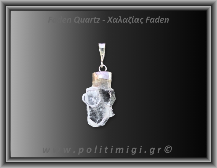 Χαλαζίας Διάφανος Faden Μενταγιόν 2,1gr 2,4cm