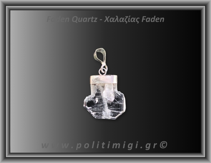 Χαλαζίας Διάφανος Faden Μενταγιόν 2,16gr 2cm