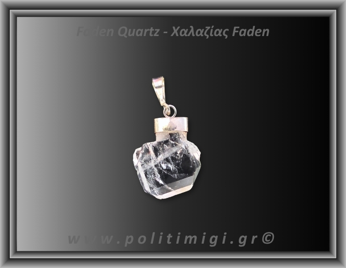 Χαλαζίας Διάφανος Faden Μενταγιόν 2,26gr 2,1cm