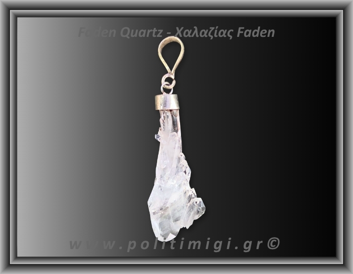 Χαλαζίας Διάφανος Faden Μενταγιόν 2,3gr 3,3cm