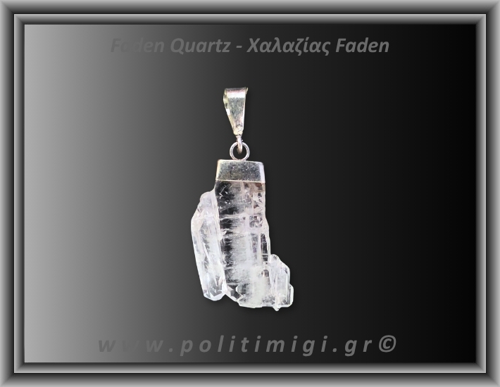 Χαλαζίας Διάφανος Faden Μενταγιόν 2,33gr 2,7cm