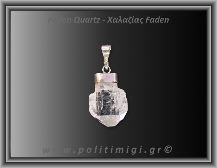 Χαλαζίας Διάφανος Faden Μενταγιόν 2,53gr 2,1cm