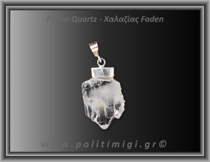 Χαλαζίας Διάφανος Faden Μενταγιόν 2,55gr 2,6cm