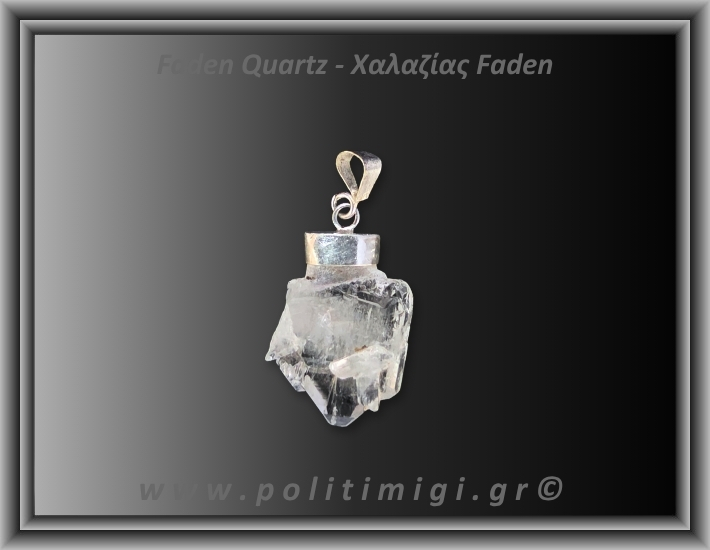 Χαλαζίας Διάφανος Faden Μενταγιόν 2,55gr 2,6cm