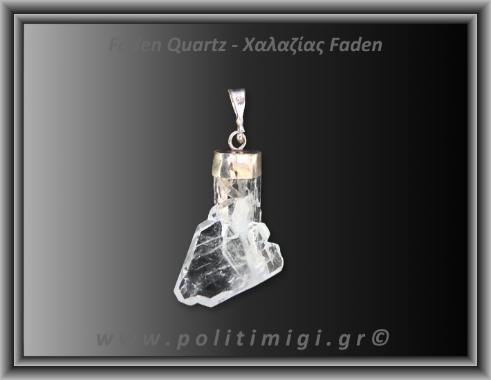 Χαλαζίας Διάφανος Faden Μενταγιόν 2,61gr 2,8cm