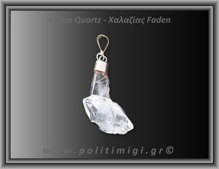 Χαλαζίας Διάφανος Faden Μενταγιόν 2,63gr 3cm