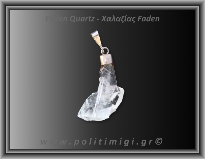 Χαλαζίας Διάφανος Faden Μενταγιόν 2,63gr 3cm