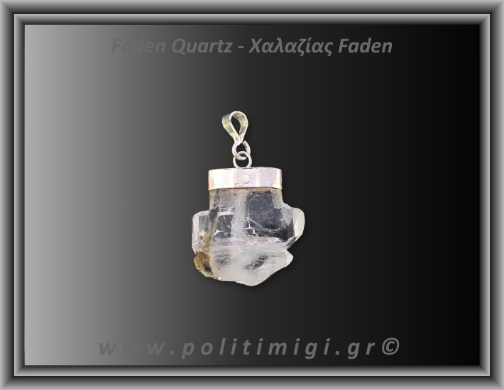 Χαλαζίας Διάφανος Faden Μενταγιόν 2,64gr 2,2cm