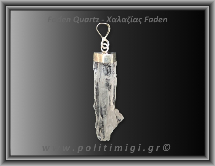 Χαλαζίας Διάφανος Faden Μενταγιόν 2,68gr 3,2cm